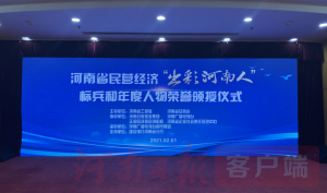 公司黨總支書記、董事長、總經(jīng)理何廣政 榮獲河南省民營經(jīng)濟(jì)“出彩河南人”標(biāo)兵稱號(hào)